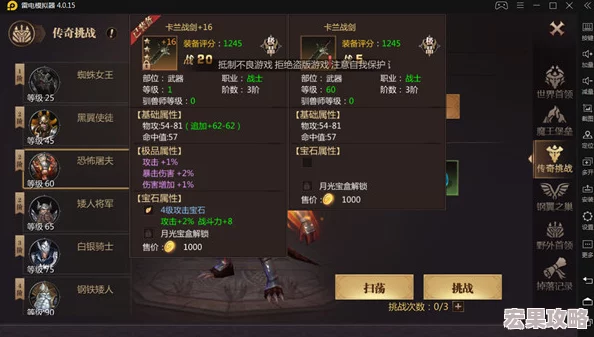 风暴魔域2：全面攻略传承与装备追加技巧详解指南