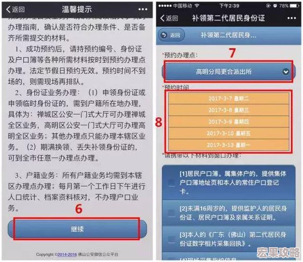 菲尔纳传说预约全攻略：多渠道预约方法及官方地址汇总指南