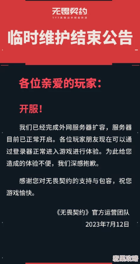 无畏契约源能行动测试服官方下载渠道与获取方法全览