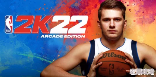 NBA2K22游戏体验：最佳版本与亮点探寻指南