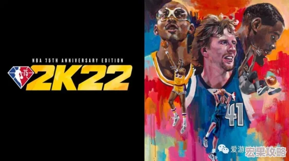 NBA2K22游戏体验：最佳版本与亮点探寻指南