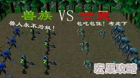 魔兽争霸1v1对决：探索各大地图策略优势，哪个战场更胜一筹？