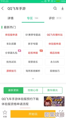 2024热门精选！经典QQ手游大盘点，细数那些支持QQ登录的精品游戏排行