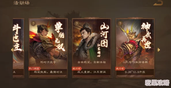 《三国杀OL》全新谋略武将孙坚震撼降临，热血激战限时活动正炽热展开