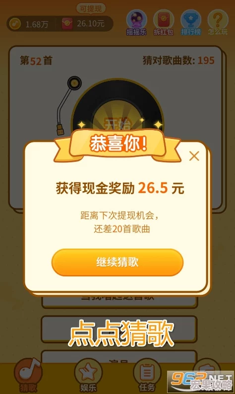 2024年必玩！精选热门且趣味十足的猜歌游戏APP下载大合集