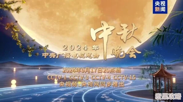 蛋仔派对中秋节活动2024，月圆人团圆，欢乐共此时