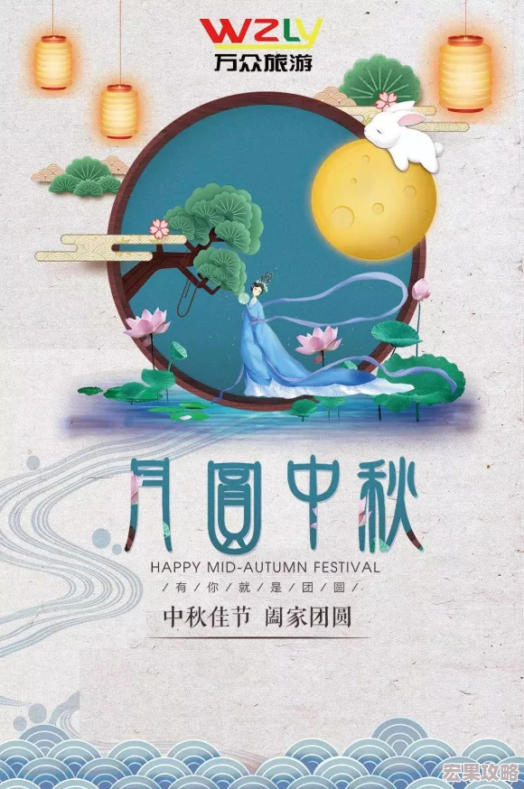 蛋仔派对中秋节活动2024，月圆人团圆，欢乐共此时