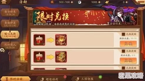 掌握少年三国志2高级招将令后期策略 助您游戏称王