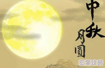 中秋佳节的临近，烟雨江湖再次迎来了一年一度的盛大庆典。2024年的中秋节活动以月圆之夜，共赴江湖盛宴为主题，不仅为玩家们打造了一场视觉与情感的双重盛宴，还巧妙地将传统文化元素融入游戏之中，让每一位玩家都能在游戏中感受到浓厚的节日氛围和武侠世界的独特魅力。