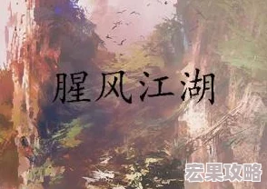 江湖之中，每一缕风都携带着故事与传奇，而你，作为这广阔天地间即将踏上征途的新星，身份的选择不仅关乎你的起点，更预示着未来道路的曲折与辉煌。以下几个身份选项及其解读，或许能为你开启一段非凡的旅程提供灵感。