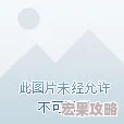 在地下城与勇士（DNF）手游中，古拉德的火焰套装作为一套备受玩家青睐的装备组合，不仅拥有华丽的外观设计，还具备强大的属性加成。想要获取这套珍贵的装备，玩家们可以通过多种途径进行尝试和努力。