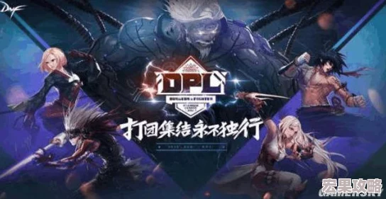 地下城与勇士（Dungeon & Fighter，简称DNF）近期携手热门国漫IP不良人，共同推出了不良人之非凡工坊联动活动。这一创新举措不仅为玩家们带来了全新的游戏体验，还深度融合了武侠元素与文化底蕴，让玩家在冒险的旅途中感受到浓厚的江湖气息。