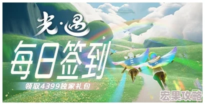 在光遇这款充满奇幻与温情的游戏中，2024年的秋宵节活动再次为玩家们带来了一场视觉与情感的盛宴。此次活动不仅融合了中秋节的传统元素与现代审美设计，还精心准备了一系列令人心动的物品礼包，让每一位旅人金秋时节都能收获满满的惊喜与温暖。