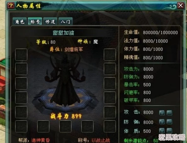 斗神大陆作为一款以命魂觉醒与魔兽猎杀为核心玩法的卡牌策略游戏，其丰富的角色搭配、技能组合以及深度的战斗策略吸引了众多玩家的关注。对于刚这片神秘大陆的新手玩家而言，掌握一些基本的攻略和技巧将极大地提升游戏体验。