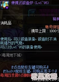 DNF元素师CP武器改版评测