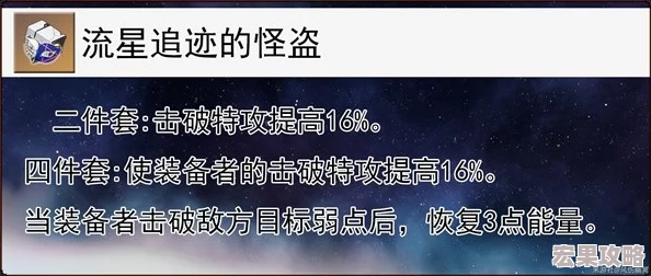 崩坏星穹铁道貊泽行迹加点攻略