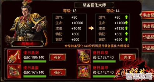 三国群英传7作为一款深受玩家喜爱的策略游戏，不仅以其丰富的历史背景和多样的玩法吸引了大量粉丝，更因其秘籍系统的存在为玩家们提供了更多的乐趣和便利。在游戏中使用秘籍可以帮助玩家快速提升实力、获取稀有物品以及解锁特殊功能等。下面将详细介绍如何在三国群英传7中使用秘籍及其具体方法。