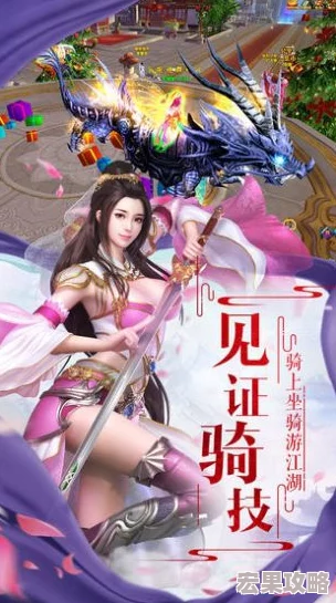 真武修仙纪是一款深受玩家喜爱的仙侠类MMORPG游戏，以其丰富的剧情、多样的任务和刺激的战斗场面而著称。在游戏中，九尾狐灵兽任务是一项既富有挑战性又充满乐趣的任务之一。下面将为大家详细解析这一任务的攻略流程，帮助广大玩家顺利完成任务并获取丰厚的奖励。