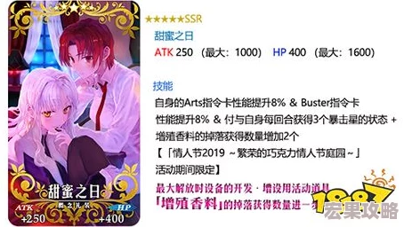 FGO2019情人节礼装攻略及活动赠送礼装介绍