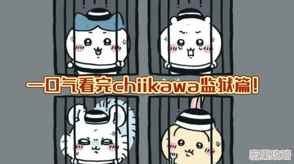 探索Chiikawa Pocket的多元下载渠道及全面使用指南