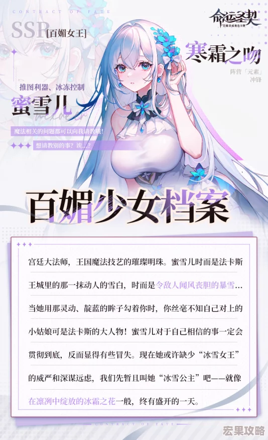 揭秘百媚女王·蜜雪儿，永久C位技能详解与最强阵容搭配策略