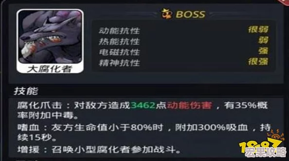 跨越星弧大腐化者BOSS打法攻略