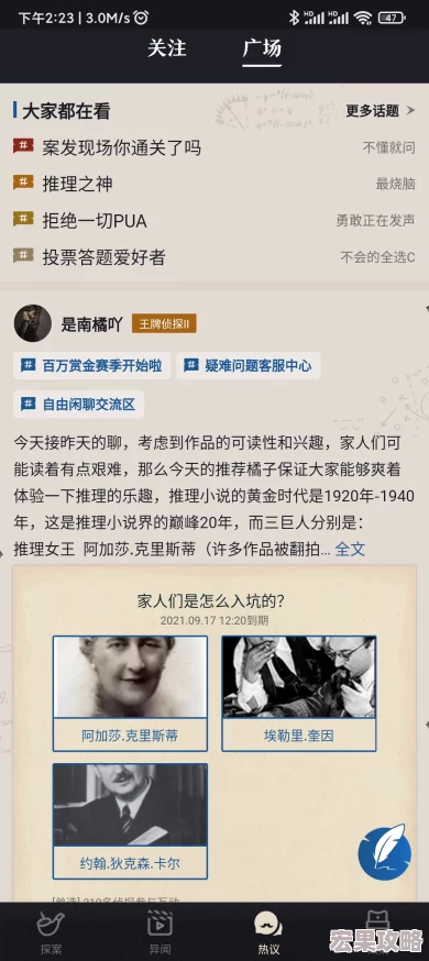 剧本杀是什么游戏及2024耐玩的剧本杀游戏推荐