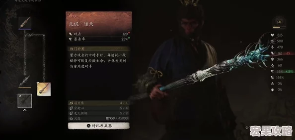 黑神话悟空：昆棍通天武器获取全攻略与技巧详解