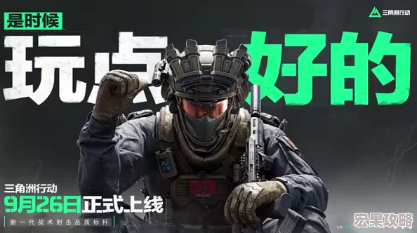 三角洲行动：大战场模式全面攻略与地图特色详解