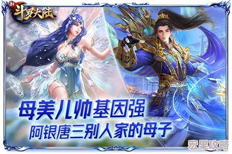 唐三踏上寻母征途，《新斗罗大陆》中阿银重生希望曙光初现