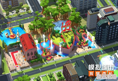 模拟城市：我是市长，匠心筑梦，共绘甜蜜梦幻都市美景