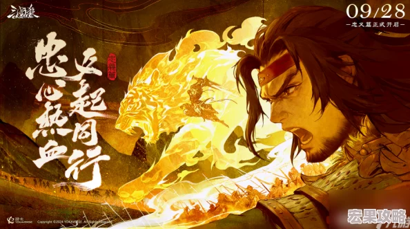 《三国杀OL》全新谋系列武将孙坚震撼上线，热血激战限时活动正炽热展开