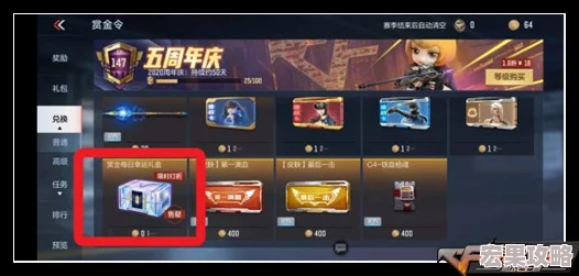 CF手游赏金令：精选武器兑换指南与高性价比推荐