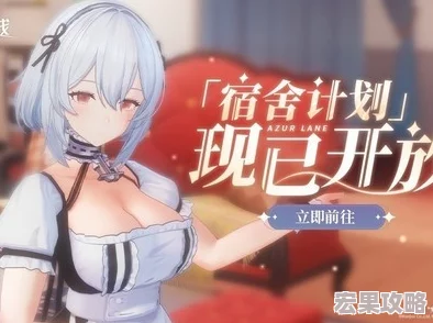 《碧蓝航线》国庆金秋盛启新版本 3D宿舍系统革新玩法炫彩来袭