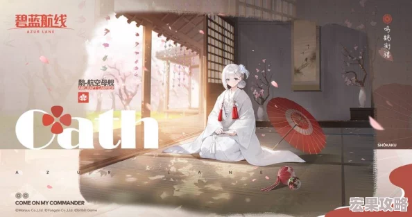 《碧蓝航线》国庆金秋盛启新版本 3D宿舍系统革新玩法炫彩来袭