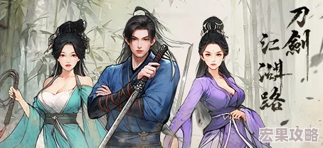 《刀剑江湖路》探索佳人侠梦支线：沈梦秋入队全攻略与结局一详解