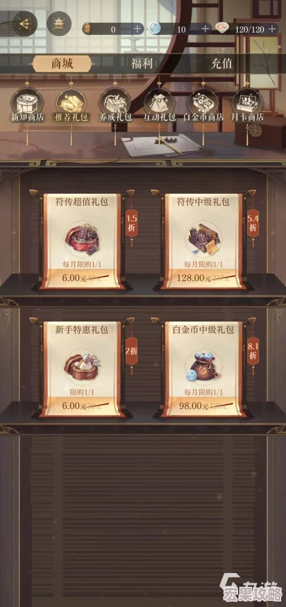 如鸢商店兑换攻略：兰台与招募商店优先物品选择推荐指南