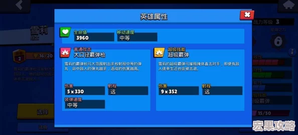 2022荒野乱斗顶尖角色强度榜单：最强英雄推荐与战力分析