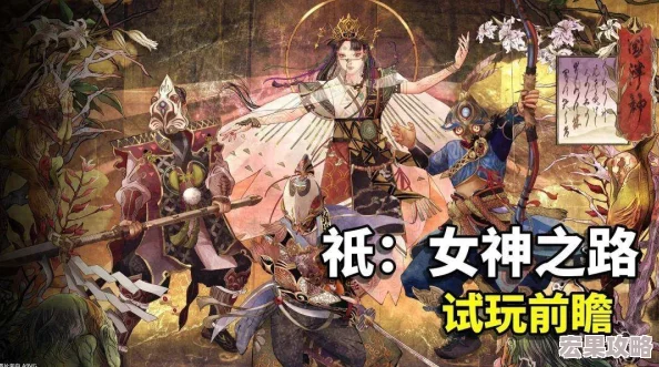 探寻祇女神之路：全面了解游戏内购价格与花费详情