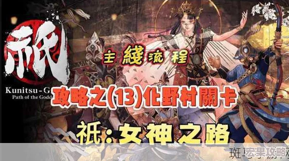 探寻祇女神之路：全面了解游戏内购价格与花费详情