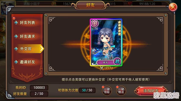 姬斗无双顶尖战姬天赋技能搭配与全面实战攻略指南