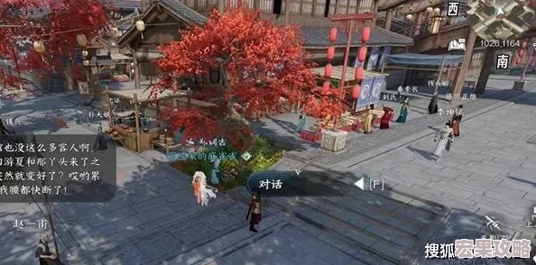 《逆水寒》李师师生辰庆典，山隐丹枫奇遇全解析图文实战指南
