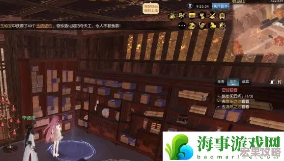 《逆水寒》李师师生辰庆典，山隐丹枫奇遇全解析图文实战指南