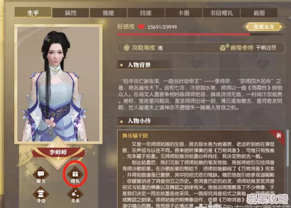 《逆水寒》李师师生辰庆典，山隐丹枫奇遇全解析图文实战指南