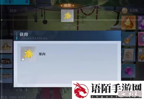 诺亚之心游戏中果肉资源高效采集与获取全攻略
