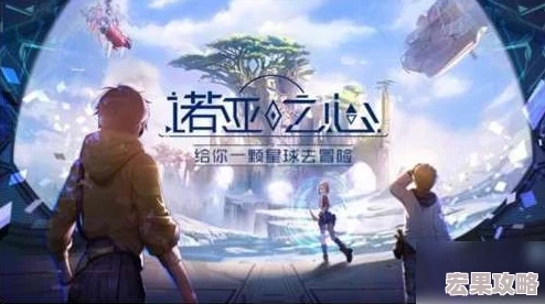 诺亚之心游戏中果肉资源高效采集与获取全攻略