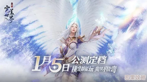 六界召唤师新手入门：高效阵容搭配策略与推荐指南