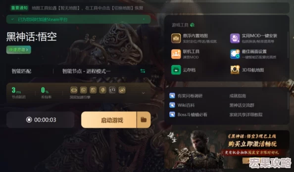 黑神话悟空游戏中寒铁叶寻觅指南：官方与玩家推荐购买地点