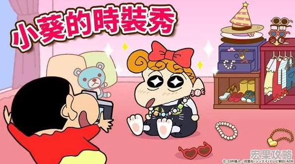 蜡笔小新小帮手大作战：探索其独特魅力的休闲益智手游类型