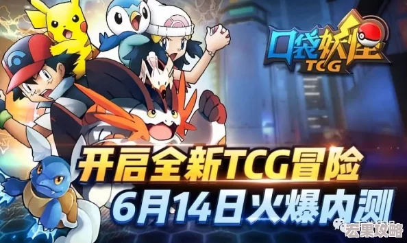 宝可梦TCG口袋版手游国内独家代理权归属何方巨头？